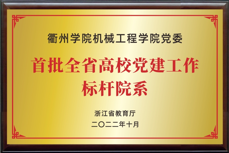 万象城awcsport官网万象城awcsport官网党委-首批...